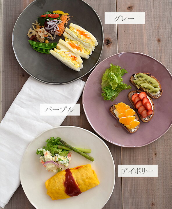 大皿 お皿 27cm Shabby Chic Estmarc エストマルク プレート 皿 おしゃれ 食器 シャビーシック 大きいお皿 ワンプレート 大皿料理 パスタ皿 オードブル皿 ピザ皿 ピザプレート フレンチシャビ シャビ カラー Plate 食器専門店テーブルウェアイースト 일본 미국구매