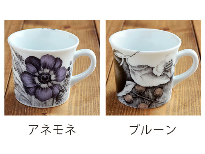 楽天市場 Estmarc エストマルク ピアンタ マグカップカップ マグ コップ コーヒーマグ コーヒーカップ コーヒー カフェ カフェ食器 おしゃれ 洋食器 花 イラスト かわいい East Table 旧 Tableware East 楽天市場 Estmarc エストマルク ピアンタ マグカップカップ マグ コップ コーヒーマグ コーヒーカップ コーヒー カフェ カフェ食器 おしゃれ 洋食器 花 イラスト かわいい East Table 旧 Tableware East
