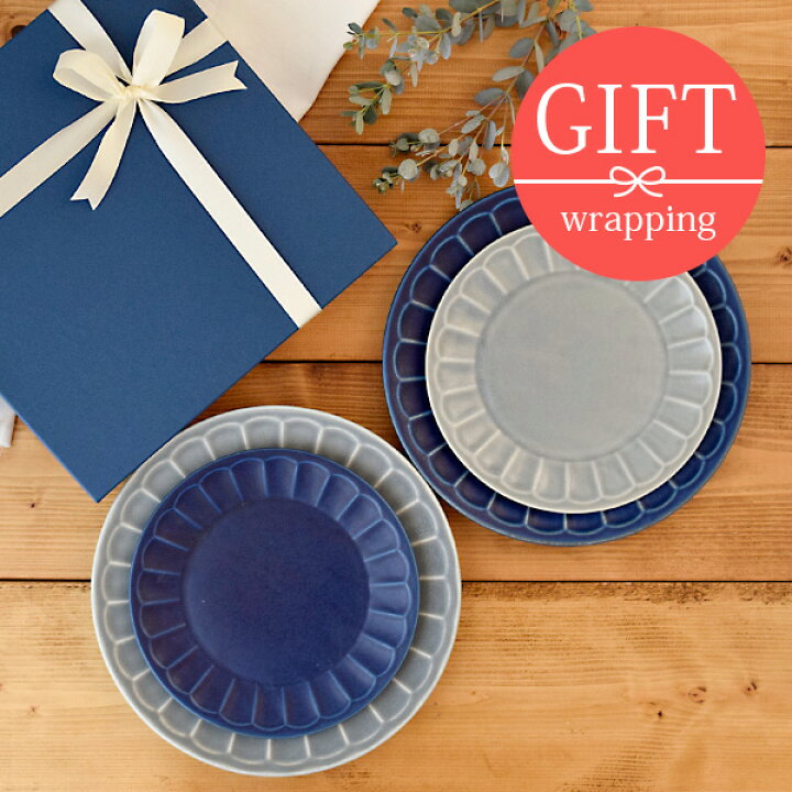 楽天市場 新生活食器ギフト しのぎ お花のリムプレート 食器 ギフトセット 4枚 大皿小皿 ペア 箱入り 送料無料 プレート お皿 ペア食器 食器セット ギフト プレゼント 贈り物 結婚祝い 引っ越し祝い 新生活 内祝 East Table 旧 Tableware East