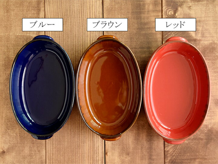 楽天市場】グラタン皿 耐熱皿 オーバルグラタン皿 24cm CAFEストライプ 