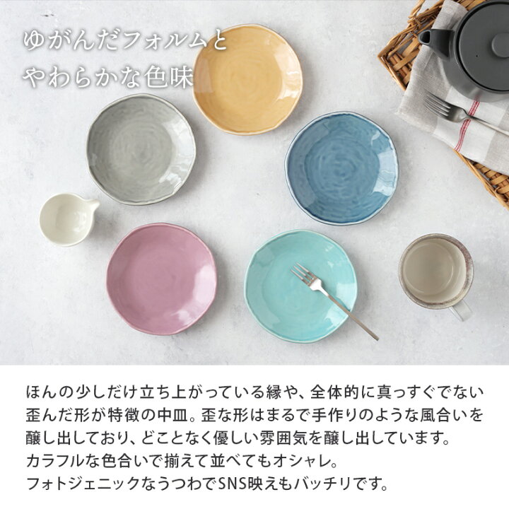 楽天市場 中皿 15cm Nuan プレート お皿 皿 洋食器 おしゃれ 食器 小皿 取り皿 ケーキ皿 サラダ皿 デザートプレート パン皿 おかず皿 フルーツ皿 カフェ風 かわいい 食器専門店テーブルウェアイースト