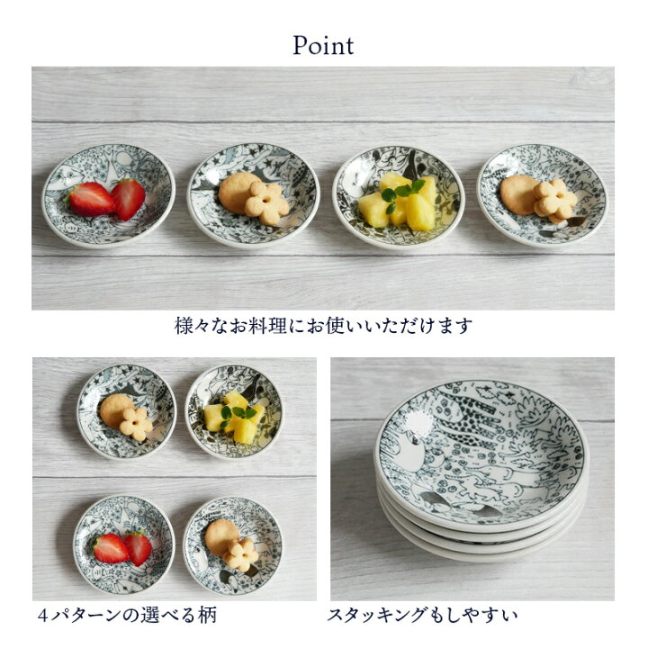 楽天市場 小皿 10cm いきもののなかまプレート お皿 皿 洋食器 和食器 おしゃれ 食器 こども食器 子供食器 豆皿 醤油皿 薬味皿 珍味皿 フルーツ皿 菓子皿 小さい皿 East Table 旧 Tableware East
