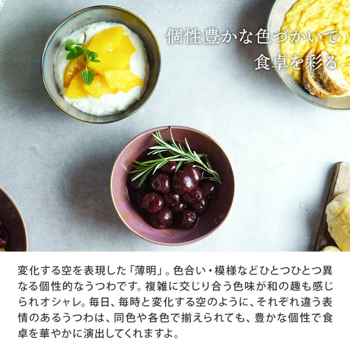 楽天市場 小鉢 楕円窯変 14cm 薄明ボウル 鉢 お皿 皿 和食器 おしゃれ 食器 おかず 中鉢 取り鉢 取り皿 前菜鉢 副菜鉢 デザートボウル アイスカップ ヨーグルトボウル フルーツボウル 和カフェ 食器専門店テーブルウェアイースト