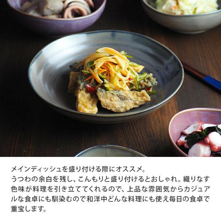 楽天市場】カレー・パスタ皿 窯変 21cm 薄明プレート お皿 皿 和食器 おしゃれ 食器 カレー皿 盛り皿 主菜皿 サラダ皿 デザート皿 和カフェ : EAST table 旧:TABLEWARE EAST 楽天市場】カレー・パスタ皿 窯変 21cm 薄明プレート お皿 皿 和食器 おしゃれ 食器 カレー皿 盛り皿 主菜皿 サラダ皿 デザート皿 和カフェ : EAST table 旧:TABLEWARE EAST