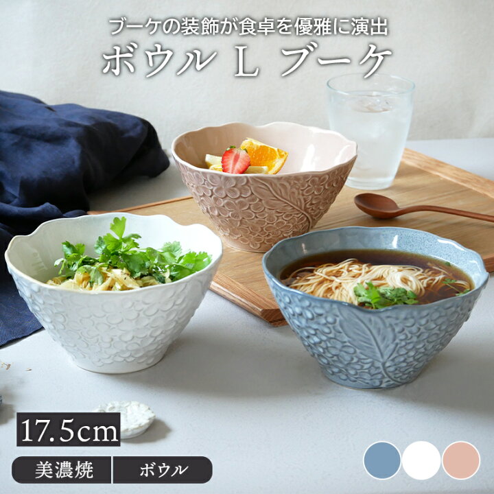 楽天市場 ボウル L 17 5cm ブーケ丼ぶり どんぶり 丼 麺鉢 ボウル 洋食器 おしゃれ かわいい サラダボウル 鉢 大鉢 食器 ラーメン鉢 うどん丼ぶり そば丼ぶり 丼物 カフェ丼 East Table 旧 Tableware East 楽天市場 ボウル L 17 5cm ブーケ丼ぶり どんぶり 丼 麺鉢 ボウル 洋食器 おしゃれ かわいい サラダボウル 鉢 大鉢 食器 ラーメン鉢 うどん丼ぶり そば丼ぶり 丼物 カフェ丼 East Table 旧 Tableware East