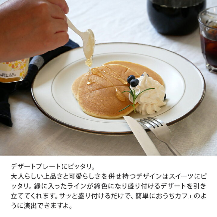 楽天市場 リムプレート 24 5cm Daily Styleプレート お皿 皿 洋食器 おしゃれ 食器 大皿 ディナープレート 盛り皿 パスタ皿 主菜皿 サラダ皿 デザート皿 シンプル カフェ食器 食器専門店テーブルウェアイースト