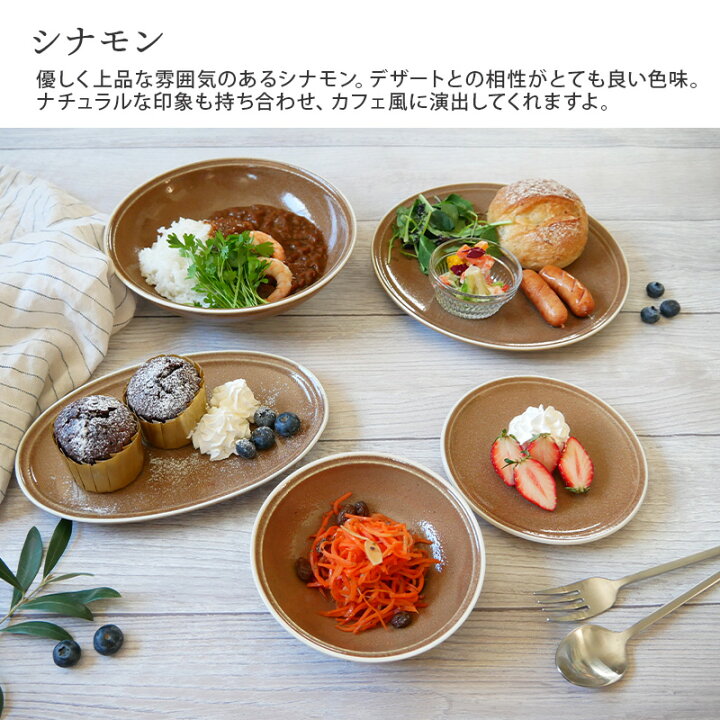 楽天市場 プレート 23cm ナチュレお皿 皿 洋食器 おしゃれ 食器 大皿 メインプレート 主菜皿 パスタ皿 ワンプレート サラダ皿 デザートプレート カフェ風 カフェ食器 East Table 旧 Tableware East