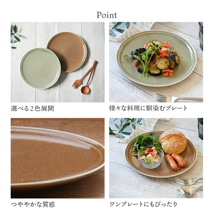 楽天市場 プレート 23cm ナチュレお皿 皿 洋食器 おしゃれ 食器 大皿 メインプレート 主菜皿 パスタ皿 ワンプレート サラダ皿 デザートプレート カフェ風 カフェ食器 食器専門店テーブルウェアイースト 楽天市場 プレート 23cm ナチュレお皿 皿 洋食器 おしゃれ 食器 大皿 メインプレート 主菜皿 パスタ皿 ワンプレート サラダ皿 デザートプレート カフェ風 カフェ食器 食器専門店テーブルウェアイースト