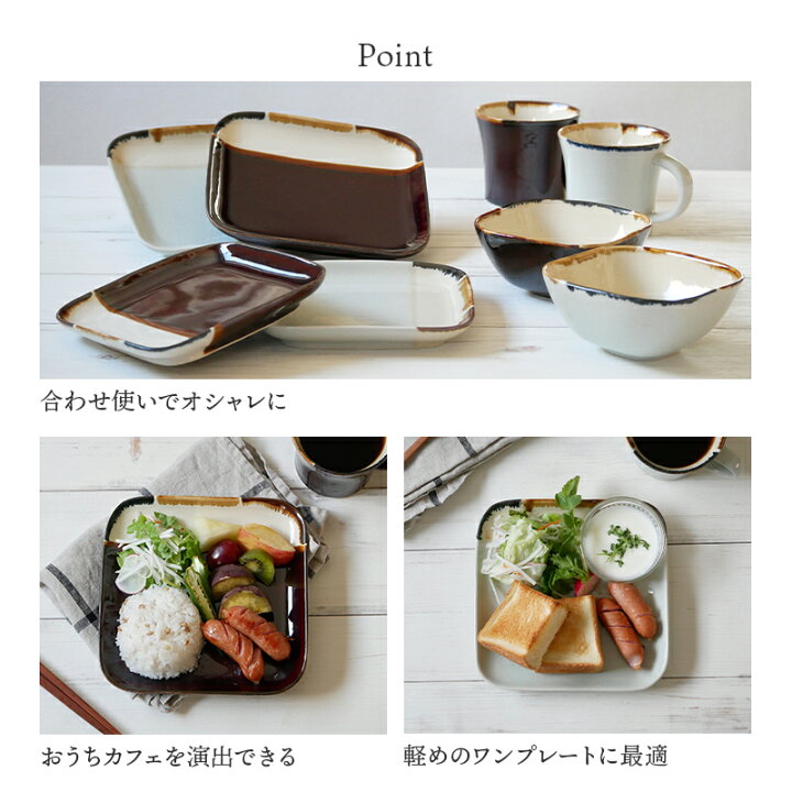 楽天市場 角皿 17cm Craftプレート お皿 皿 和食器 おしゃれ 食器 中皿 スクエアプレート ケーキ皿 サラダ皿 デザートプレート パン皿 主菜皿 和カフェ カフェ食器 East Table 旧 Tableware East
