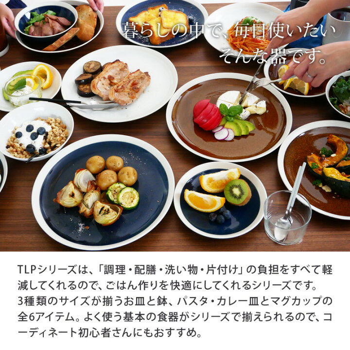 楽天市場 プレート M 24 4cm Tlp 軽量食器 お皿 皿 軽量磁器 軽量 軽い食器 食器 おしゃれ 洋食器 大皿 ディナープレート パスタ皿 メイン料理 メインディッシュ ワンプレート 主菜皿 カフェ食器 カフェ風 シンプル モダン East Table 旧 Tableware East