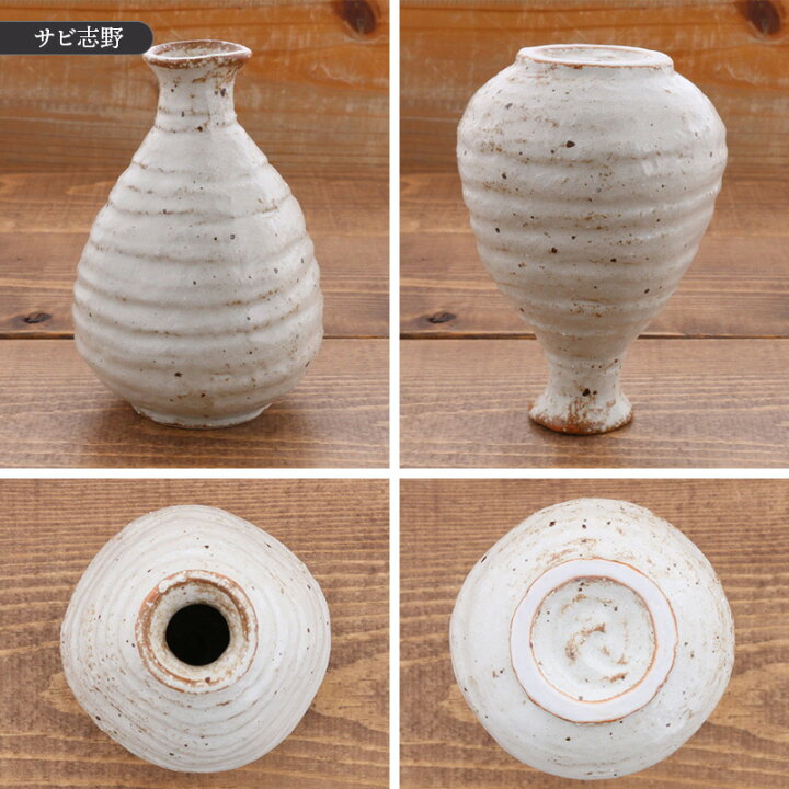 楽天市場】徳利 2合 350cc 手びねりとっくり 酒器 和食器 おしゃれ 