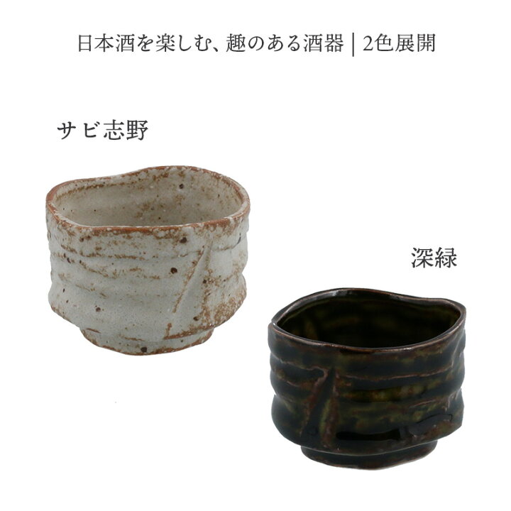 楽天市場】【最大2000円OFFクーポン4/4 20:00〜4/11 9:59】ぐい呑 70cc 