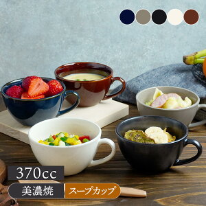 スープカップ 大きめの人気商品 通販 価格比較 価格 Com