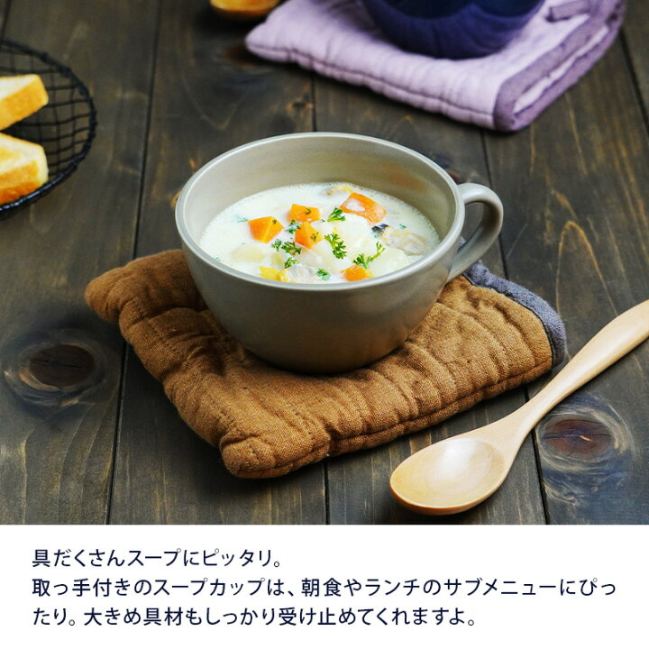 楽天市場 スープカップ 和カフェスタイル T Eastマグカップ マグ 洋食器 おしゃれ スープボウル サラダボウル シリアルボウル フルーツボウル デザートボウル カップ 中鉢 カフェ食器 食器専門店テーブルウェアイースト
