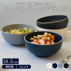 丼 器 おしゃれ 丼の人気商品 通販 価格比較 価格 Com