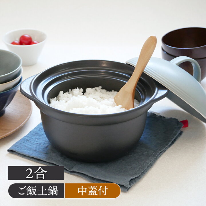楽天市場】5分で炊けるご飯土鍋 2合 T-east グレー 直火専用直火土鍋 