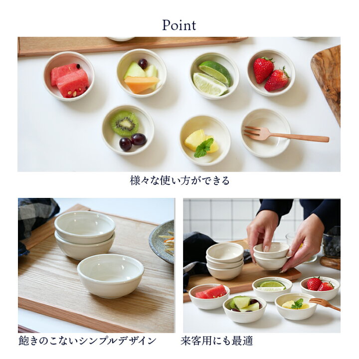 楽天市場】ミニボウル 8.5cm アイボリー 10個セット 送料込み鉢 洋食器 おしゃれ 食器 豆鉢 小鉢 小付 おかず小鉢 前菜鉢 デザートボウル アイスカップ ヨーグルトボウル おつまみ鉢 白い食器 小さい器 : EAST table 旧:TABLEWARE EAST 楽天市場】ミニボウル 8.5cm アイボリー 10個セット 送料込み鉢 洋食器 おしゃれ 食器 豆鉢 小鉢 小付 おかず小鉢 前菜鉢 デザートボウル アイスカップ ヨーグルトボウル おつまみ鉢 白い食器 小さい器 : EAST table 旧:TABLEWARE EAST