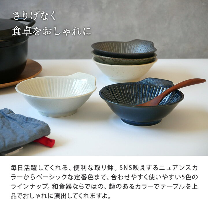 市場 とんすい 鍋ボウル 取り皿 鍋 小鉢 食器 和食器 磁器 ボウル 電子レンジ対応 ICHIDO 食洗機対応 呑水 14cm 皿 鍋の取り皿 市場 とんすい 鍋ボウル 取り皿 鍋 小鉢 食器 和食器 磁器 ボウル 電子レンジ対応 ICHIDO 食洗機対応 呑水 14cm 皿 鍋の取り皿