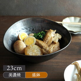 【最大2000円クーポン3/4 20:00〜3/11 1:59】盛鉢 23cm 楕円型 鉄結晶 和食器ボウル 鉢 おしゃれ 食器 大鉢 盛り鉢 盛り皿 煮物鉢 サラダボウル 和カフェ 黒い食器 和モダン