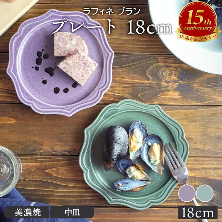 楽天市場 プレート 18cm ラフィネ ブランお皿 皿 食器 洋食器 おしゃれ 中皿 取り皿 ケーキ皿 サラダ皿 デザートプレート パン皿 カフェ食器 カフェ風 食器専門店テーブルウェアイースト