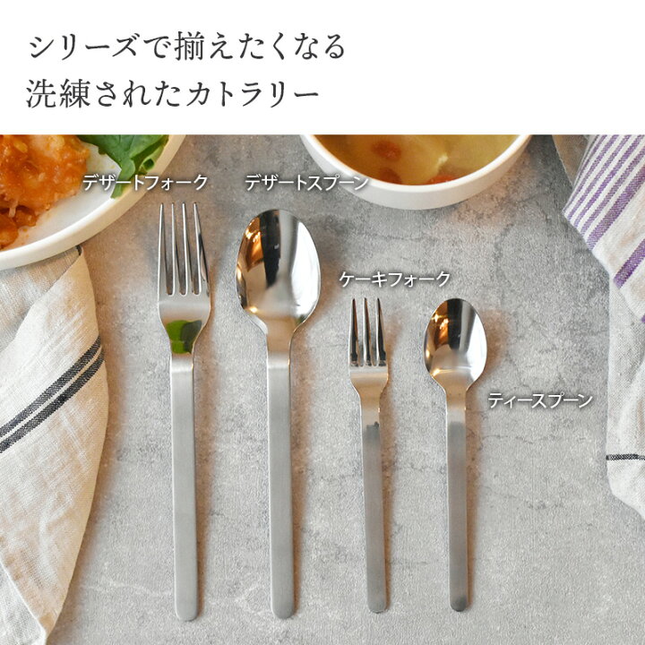 100%品質保証! ストレート ゴールド デザートスプーン デザートフォーク カトラリー 未使用 カトラリーセット ティースプーン デザートフォーク 他