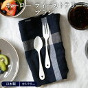 【最大2000円OFFクーポン 7/4 20:00〜7/11 1:59】ホーロー ティーカトラリー ブラン日本製 琺瑯 ほうろう コーヒースプーン スプーン フォーク ケーキフォーク 洋食器 おしゃれ 白い食器 琺瑯製 おしゃれ カフェ食器 カ