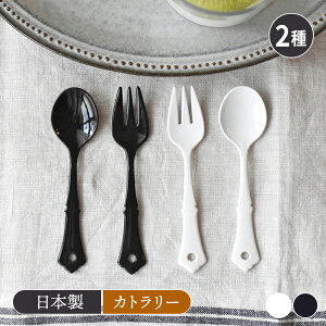 子供 スプーン フォーク キッチン用品の人気商品 通販 価格比較 価格 Com