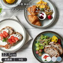 【2000円クーポン 〜11/11 1:59】プレート L リム十草 MARLEマルレ プレート お皿 皿 食器 和食器 おしゃれ 大皿 ディナープレート ワンプレート 盛り皿 パスタ皿 主菜皿 サラダ皿 デザート皿