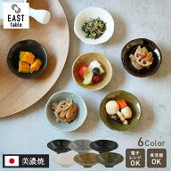 たたき深小皿 10cm 日々にちにち 小皿 和食器 深皿 美濃焼 日本製 電子レンジ対応 食洗機対応 深小皿 醤…