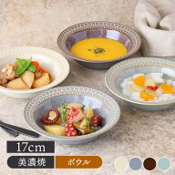 リムサラダボウル 17cm レース柄ボウル サラダボウル かわいい レース柄 鉢 お皿 皿 食器 中鉢 取り鉢 取…