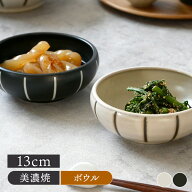 すくいやすいボウル S 13cm モノクロストライプボウル モノトーン かわいい 鉢 お皿 皿 食器 小鉢 サラダ…