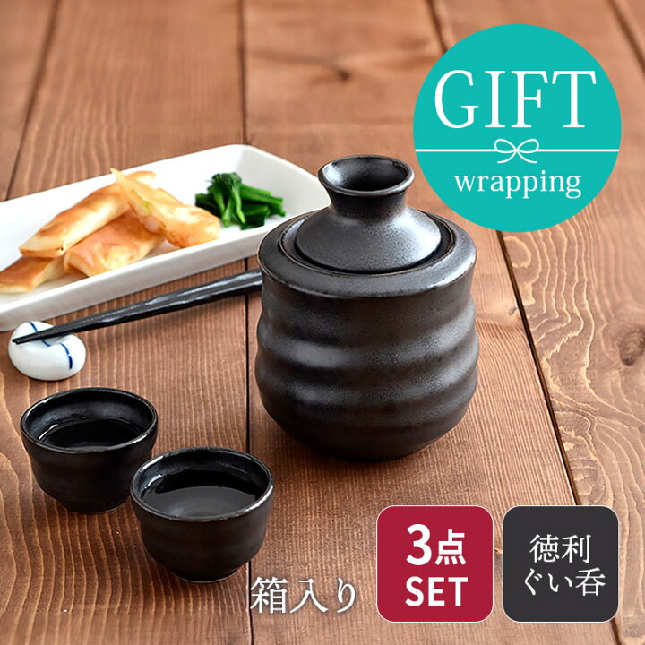 楽天市場】【最大2000円OFFクーポン 〜3/11 1:59】酒器セット ギフト 