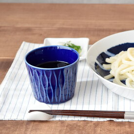 そば猪口 AYA（あや） マルチカップ 和食器 おしゃれ 食器 蕎麦猪口 そばちょこ そば千代久 小鉢 カップ コップ 湯呑み 湯のみ 茶碗蒸し アイスカップ 茶碗蒸し 器