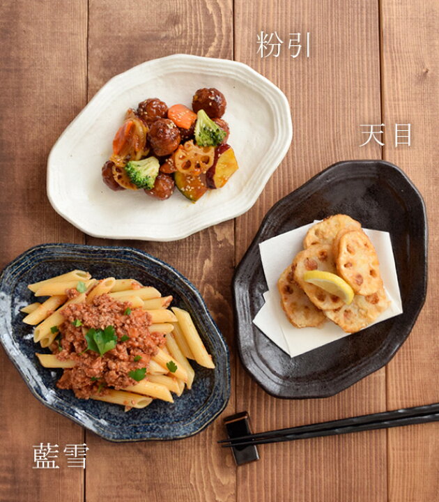 楽天市場】和食器 変形大皿 24cm大皿 プレート お皿 パスタ皿 盛り皿 変形皿 楕円皿 食器 おしゃれ ディナープレート メインプレート 和カフェ カフェ食器 カフェ風 モダン : EAST table 旧:TABLEWARE EAST 楽天市場】和食器 変形大皿 24cm大皿 プレート お皿 パスタ皿 盛り皿 変形皿 楕円皿 食器 おしゃれ ディナープレート メインプレート 和カフェ カフェ食器 カフェ風 モダン : EAST table 旧:TABLEWARE EAST
