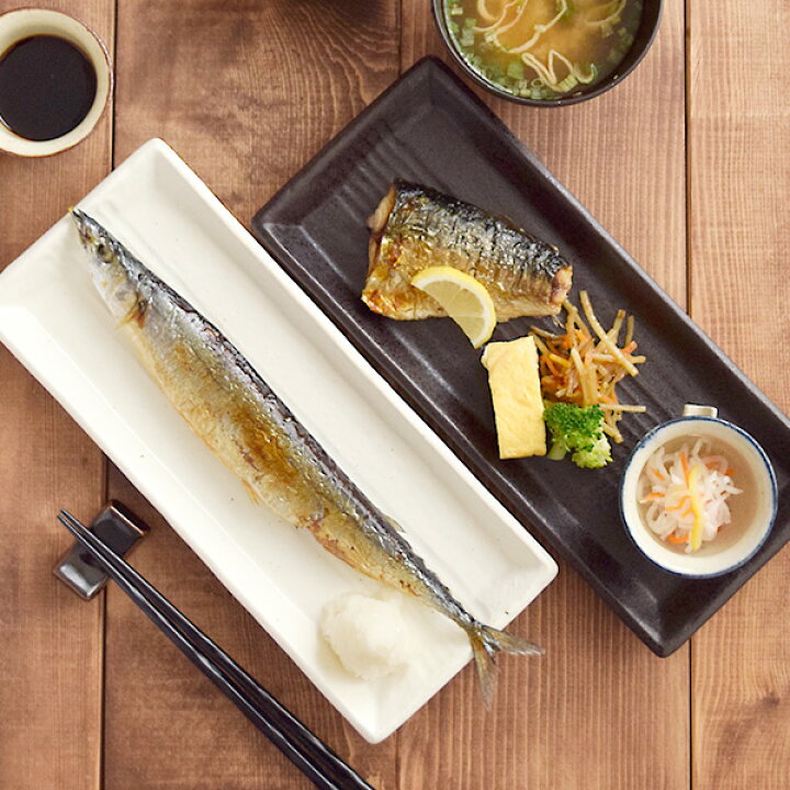 楽天市場 和食器サンマ皿 28cm 長角皿 大皿 プレート お皿 さんま皿 焼き魚皿 長皿 角皿 スクエアプレート 和カフェ カフェ食器 カフェ風 白い食器 黒い食器 無地 モダン シンプル おしゃれ East Table 旧 Tableware East