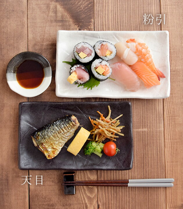 楽天市場】和食器 焼物皿 23cm 長角皿 焼き魚皿 中皿 大皿 プレート お皿 長皿 角皿 スクエアプレート 寿司皿 刺身皿 盛り皿 サラダ皿 ケーキ 皿 白い食器 黒い食器 無地 モダン シンプル おしゃれ : EAST table 旧:TABLEWARE EAST 楽天市場】和食器 焼物皿 23cm 長角皿 焼き魚皿 中皿 大皿 プレート お皿 長皿 角皿 スクエアプレート 寿司皿 刺身皿 盛り皿 サラダ皿 ケーキ 皿 白い食器 黒い食器 無地 モダン シンプル おしゃれ : EAST table 旧:TABLEWARE EAST