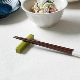【最大2000円OFFクーポン 8/4 20:00〜8/11 1:59】箸置き kyu All 5.5cm カトラリーレストはしおき おしゃれ カトラリーレスト はし置き フォークレスト 食卓小物 キッチン雑貨 食器 カフェ風 和カフェ かわいい