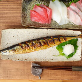 長角皿 27cm 渕波 和食器 皿 プレート サンマ皿 さんま皿 長皿 角皿 焼き魚皿 串皿 刺身皿 寿司皿 スクエアプレート 食器 器 うつわ シック モダン カフェ食器 和カフェ おしゃれ