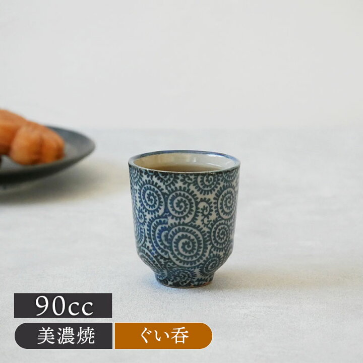 楽天市場】ぐい呑 大 90cc 染付タコ唐草お猪口 おちょこ ぐい飲み 