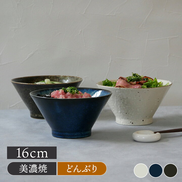 楽天市場】台形どんぶり 小 16cm 和色丼ぶり どんぶり 丼 麺鉢 ボウル 