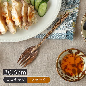 y200~N[| `11/4 19:59ztH[N 20.5cm RRibcEbh V̖ AWAeCXg GXjbN AEgbg _ H쏬 Lb`G Jg[  tH[N J