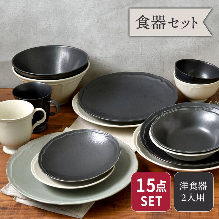 楽天市場】RINKA 軽量食器セット 2人用15点 セット割引福袋 食器セット 