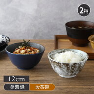 お茶碗 12cm 宙SORA 軽量食器 十草お茶碗 茶碗 茶わん ご飯茶碗 飯碗 食器 ライスボウル ボウル 鉢 柄物 …