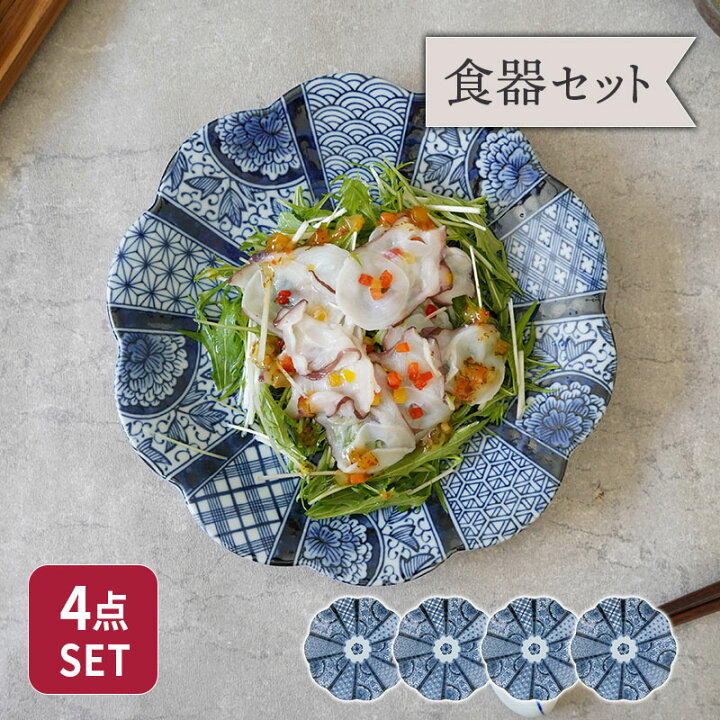 楽天市場】大皿 24cm 4枚セット 紺青華 和食器 割引セット 送料無料 