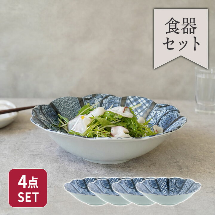 楽天市場】【最大500円OFFクーポン配布中！】大鉢 23.5cm 4枚セット 