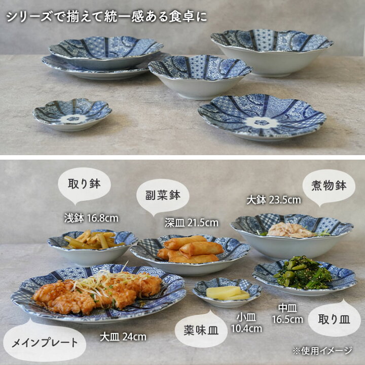 楽天市場】【24時間限定！5%OFFクーポン 〜12/4 19:59】深皿 21.5cm 5 