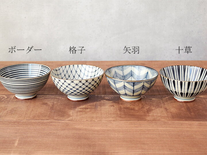 楽天市場 お茶碗 和食器 おしゃれ 藍古染 深丸茶碗 茶碗 ご飯茶碗 飯碗 茶わん ライスボウル ボウル 食器 器 うつわ 日本柄 和柄 和風 和モダン モダン シンプル カフェ食器 East Table 旧 Tableware East 楽天市場 お茶碗 和食器 おしゃれ 藍古染 深丸茶碗 茶碗 ご飯茶碗 飯碗 茶わん ライスボウル ボウル 食器 器 うつわ 日本柄 和柄 和風 和モダン モダン シンプル カフェ食器 East Table 旧 Tableware East