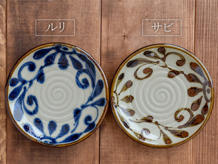 楽天市場】和食器 中皿 15cm 琉球カラクサ 皿 お皿 プレート 丸皿 取り皿 サラダ皿 ケーキ皿 デザート皿 おつまみ皿 前菜皿 副菜皿 おうちCafe モダン 和カフェ カフェ食器 おしゃれ 食器 : EAST table 旧:TABLEWARE EAST