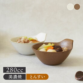 【最大2000円OFFクーポン 8/4 20:00〜8/11 1:59】とんすい 280cc 陶器 アマレ和食器 おしゃれ モダン 和モダン シンプル シック 取り鉢 鍋食器 鍋料理 小鉢 ボウル 鉢 食器 取り皿 煮物鉢 おかずの小鉢 サラダボ