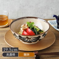 麺鉢 19.5cm 唐草 超軽量 Airstack和食器 磁器 日本製 美濃焼 おしゃれ 和モダン 丼ぶり どんぶり 丼 麺…
